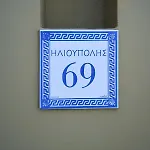 Gia's Luxury Vilă Asgourou