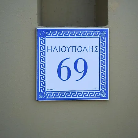 Gia's Luxury Вилла Асгуру
